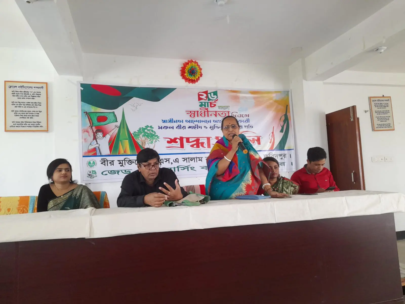 মহান স্বাধীনতা দিবস 2023