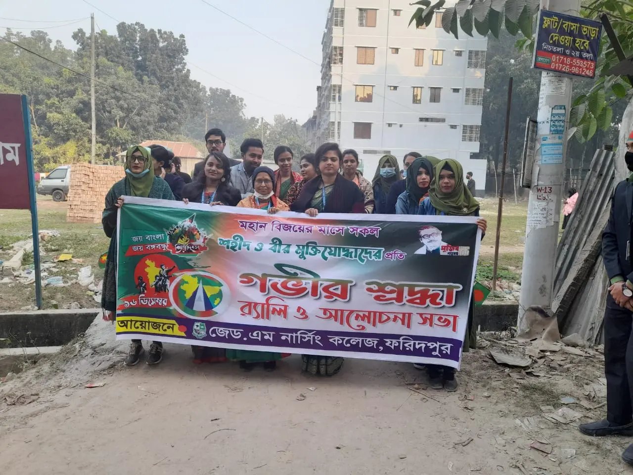 Victory Day of Bangladesh