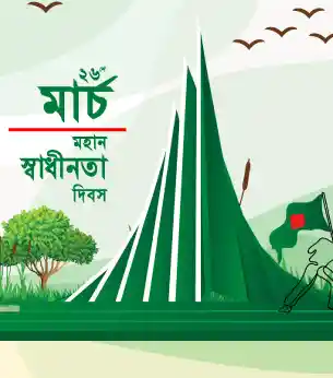 Announcement of Discussion Meeting on National Independence Day